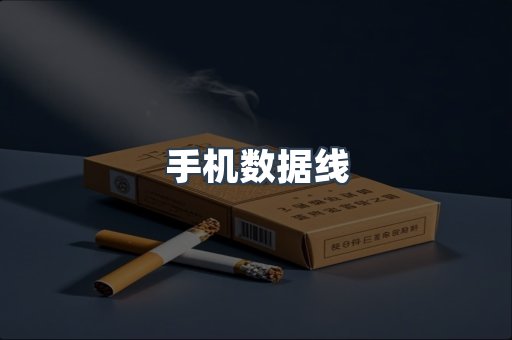 越南香烟系列